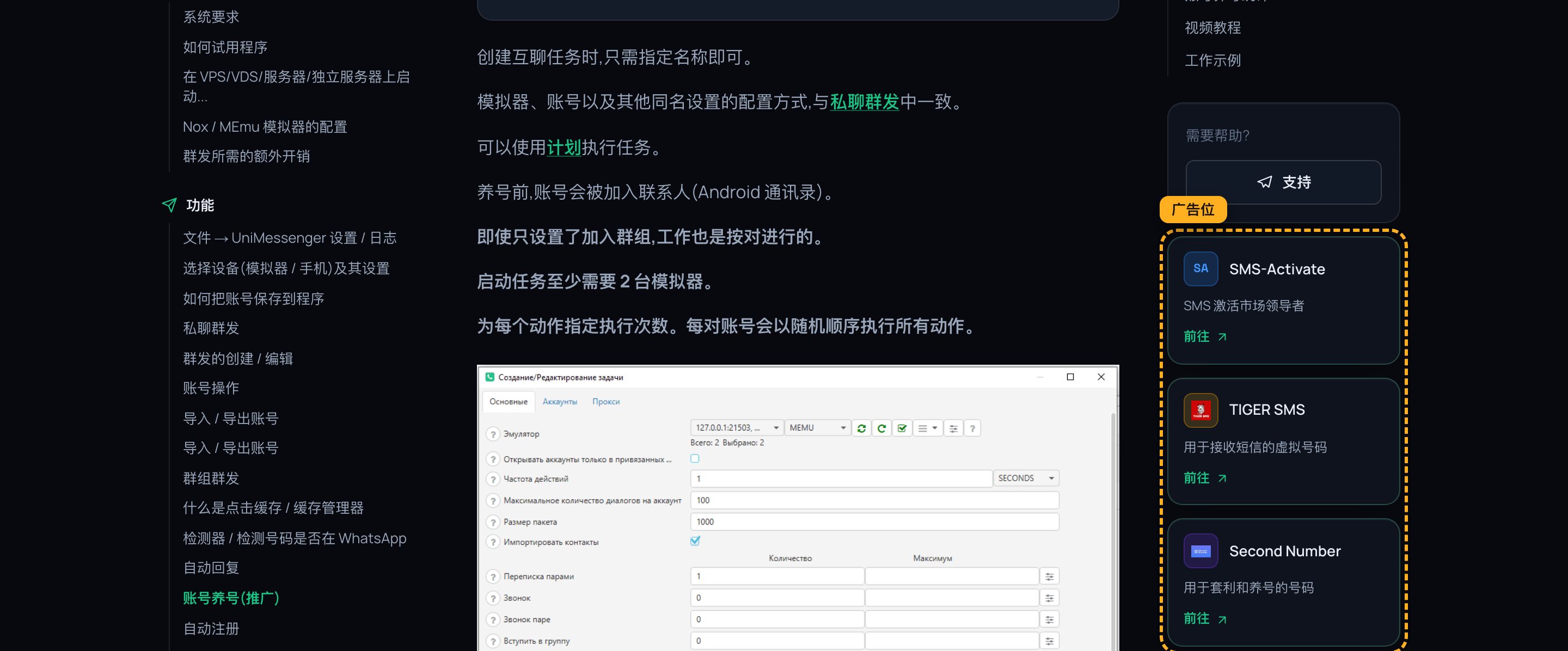 投放示例:知识库文章内广告