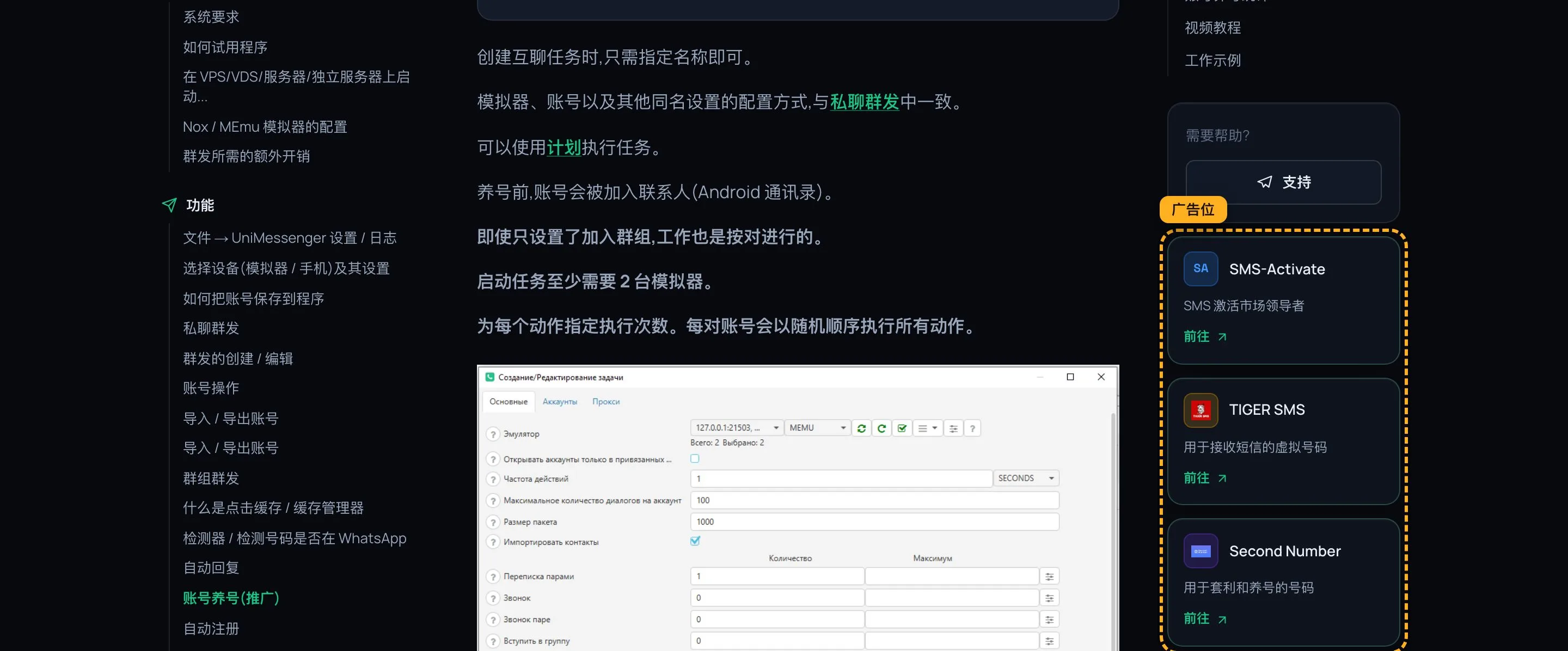 投放示例:知识库文章内广告