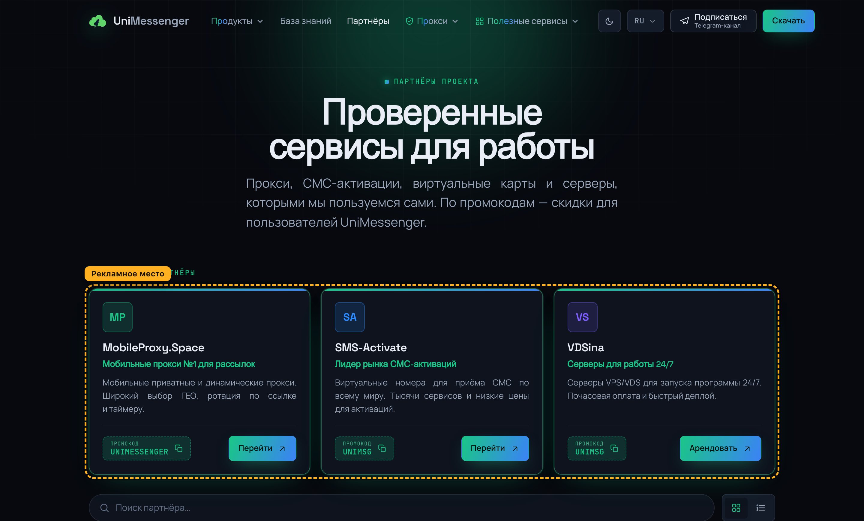 Пример размещения: Премиум-блок