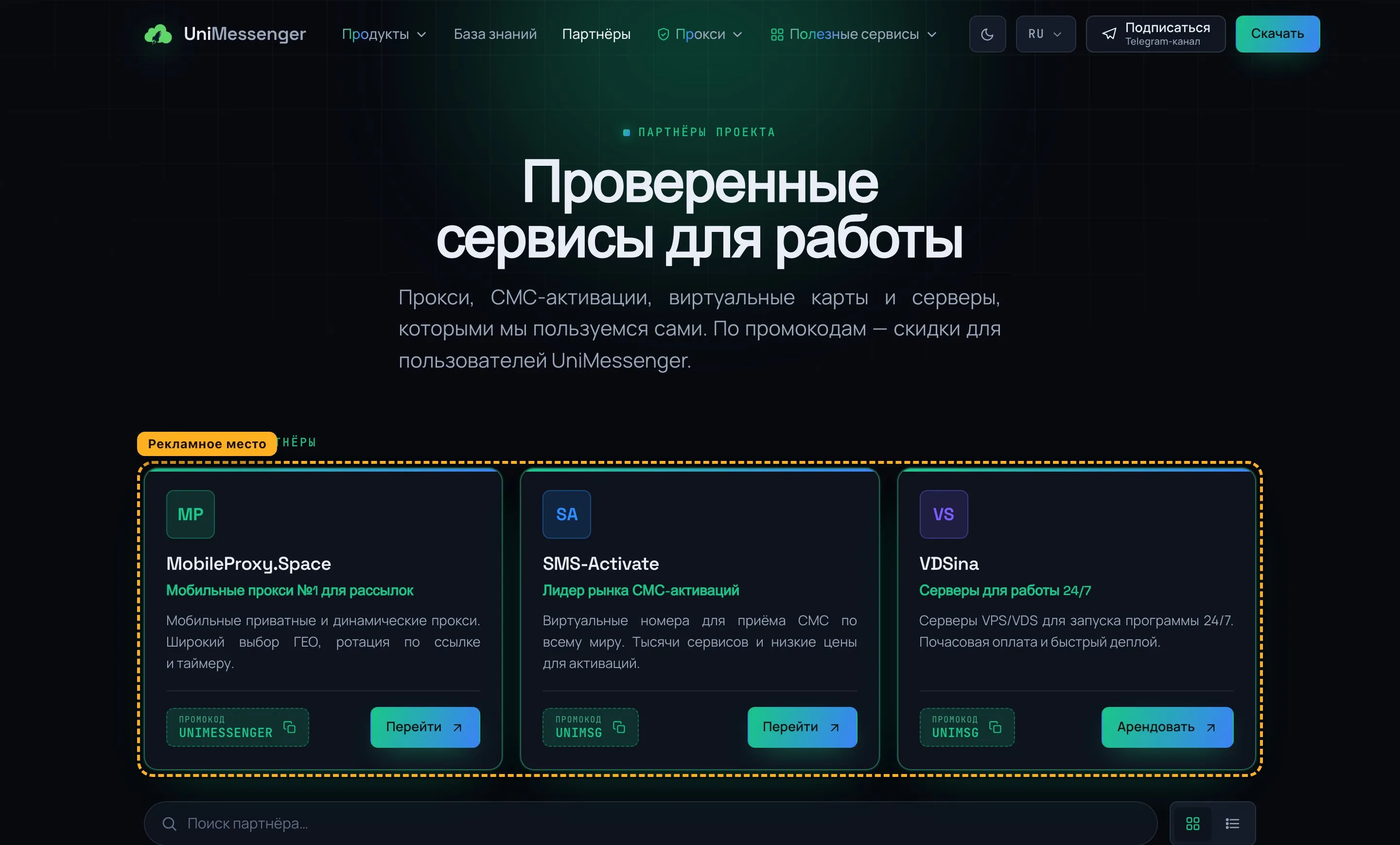 Пример размещения: Премиум-блок