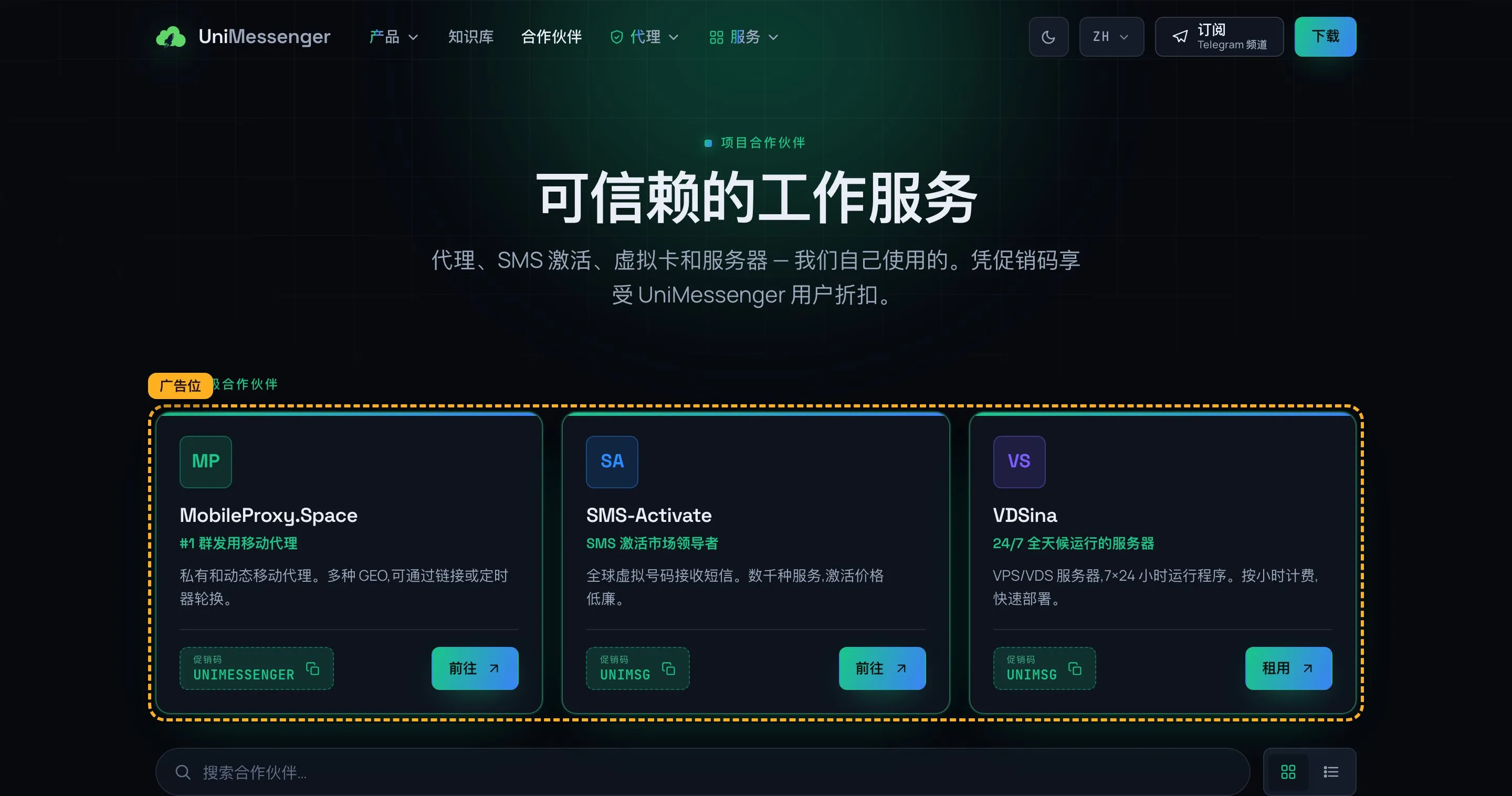 投放示例:高级展位