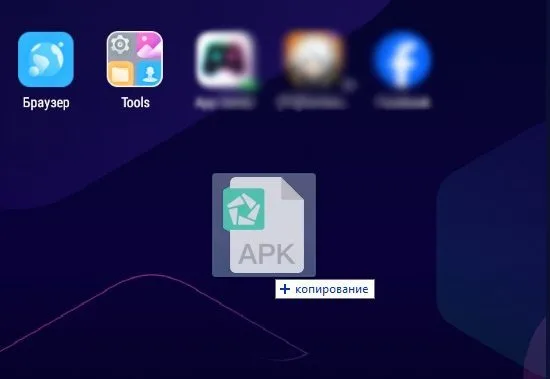 Screen 1 — Installing an .apk in an emulator