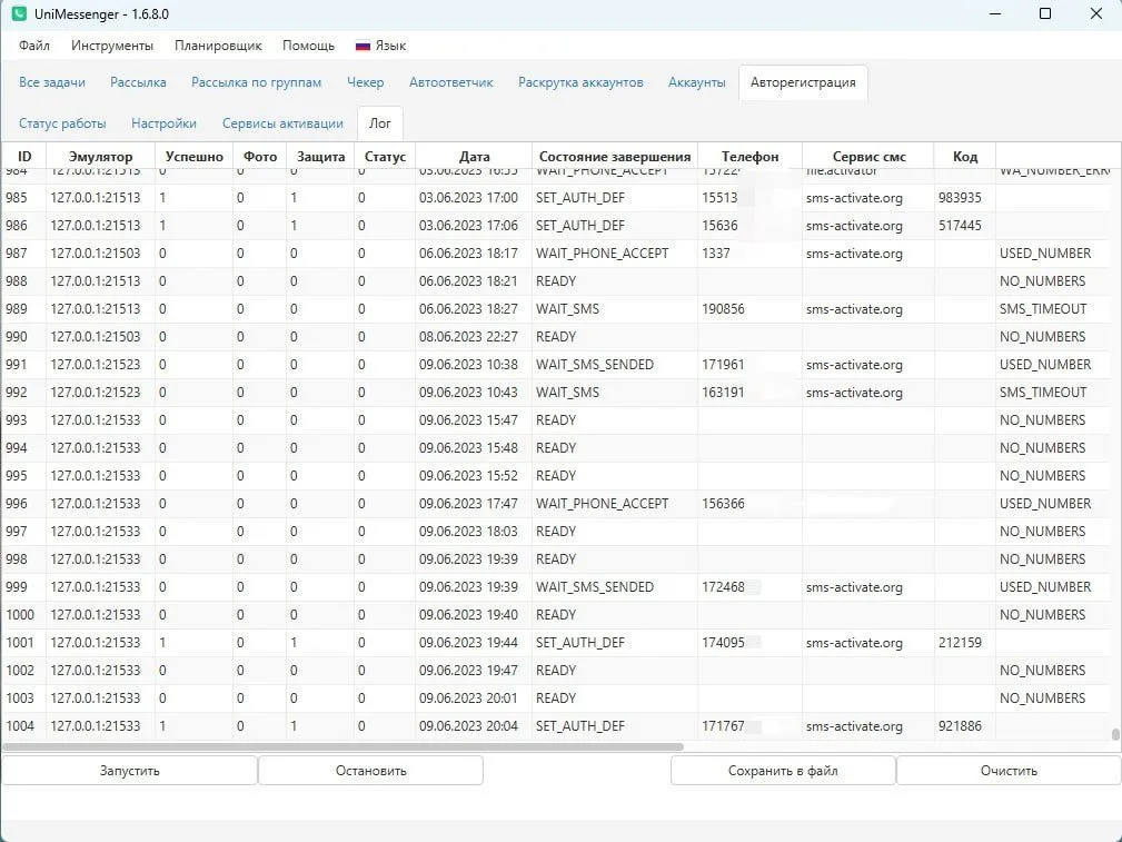 Screen 1 — Log tab in the Autoreg tab in UniMessenger