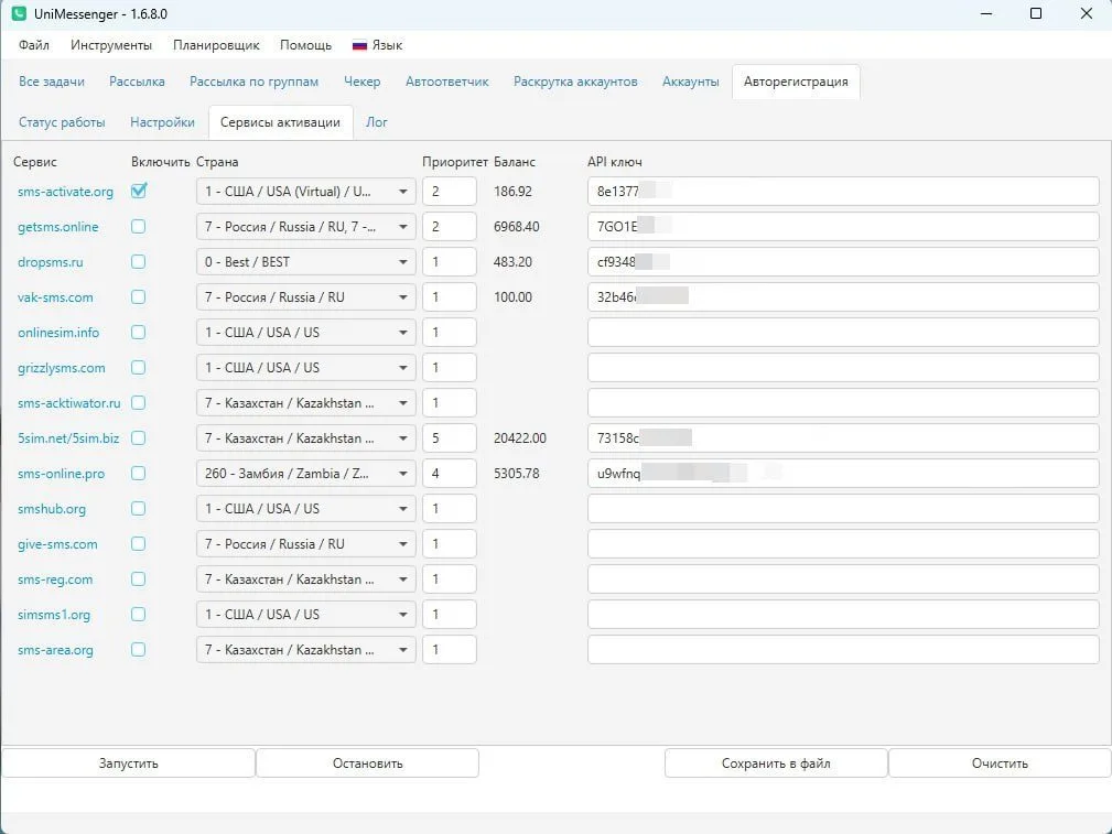 Screen 2 — Activation services in the Autoreg tab in UniMessenger
