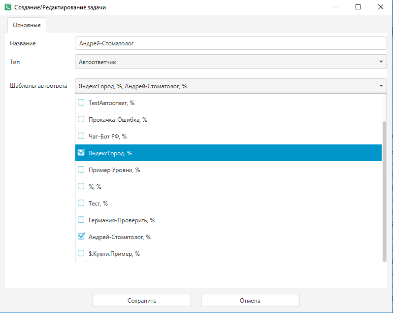 Screen 2 — creating/editing a task on the Autoresponder tab in UniMessenger