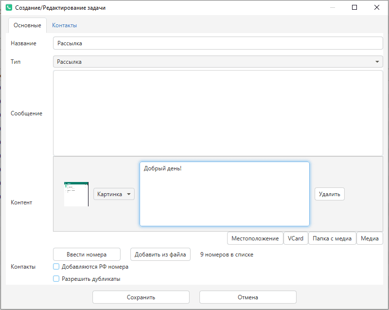 Screen 2 — creating/editing a task with media / Accounts tab in UniMessenger