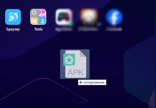 Screen 1 — Installing an .apk in an emulator