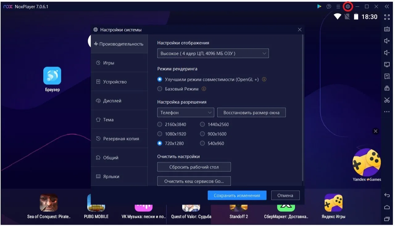 Screen 2 — Settings for Nox
