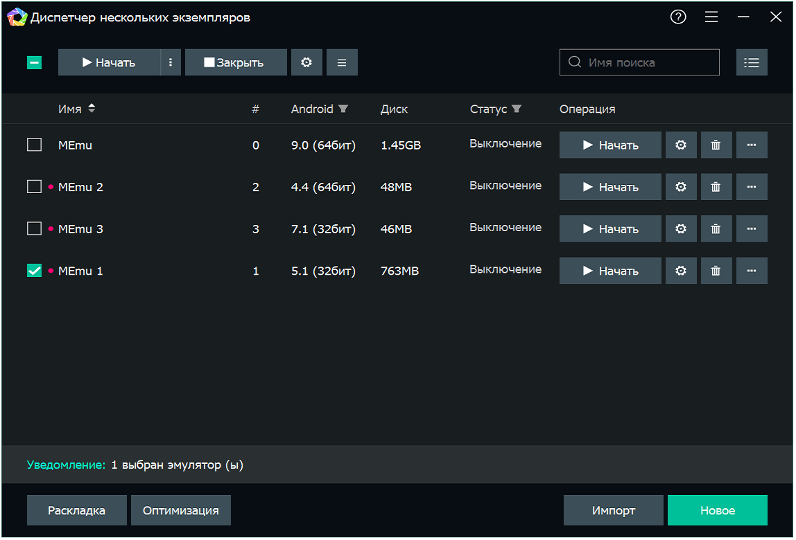 Screen 5 — MEmu emulator. Multi-instance manager.