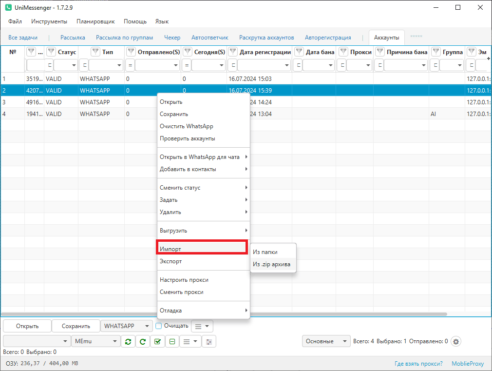 Screen 5 — UniMessenger: Importing accounts