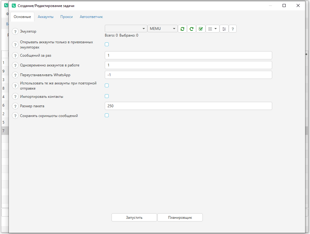 Screen 1 — creating/editing a task in UniMessenger