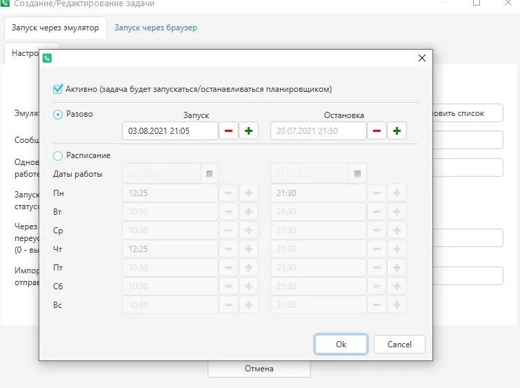 Screen 2 — Scheduler in UniMessenger