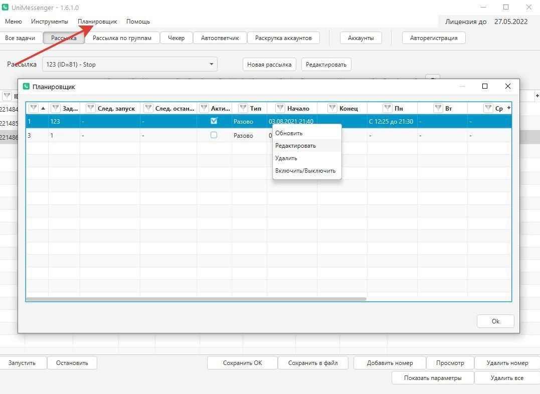 Screenshot: Scheduler in UniMessenger
