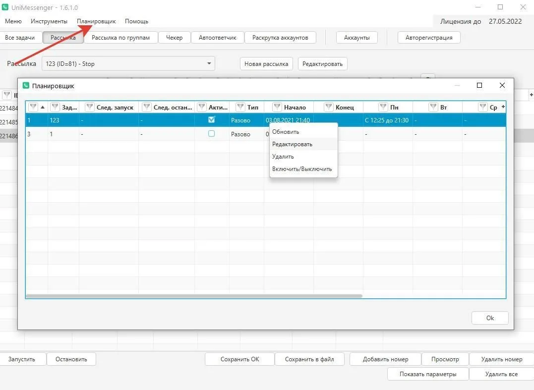 Screen 3 — Scheduler in UniMessenger
