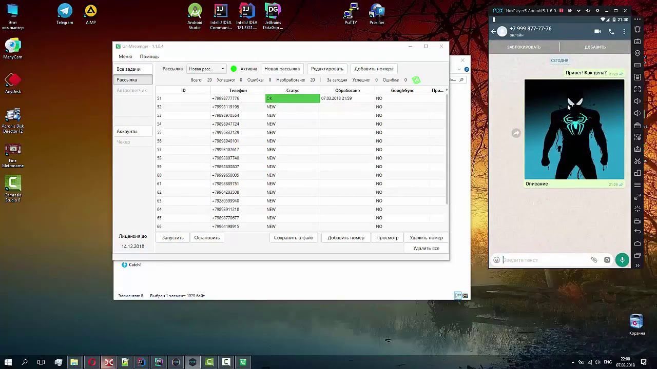 Private-message broadcasts
