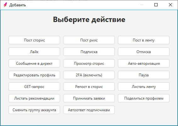 Screen 1 — Available actions