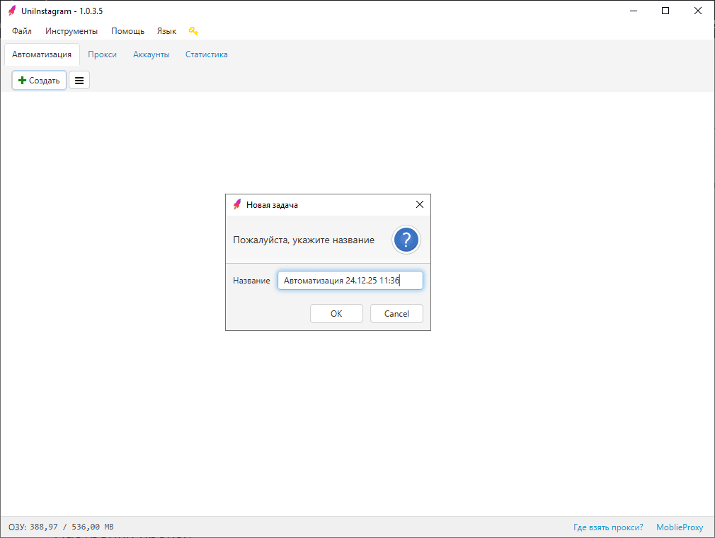 Screen 1 — Automation: creating a new task