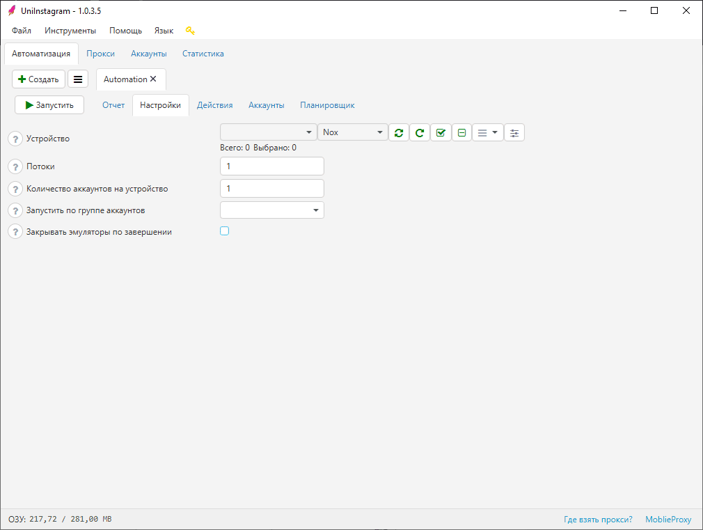 Screen 5 — Automation: Settings