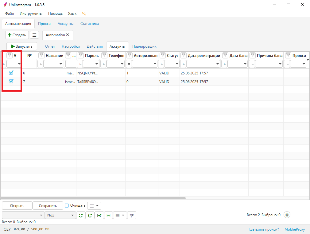 Screen 7 — Automation: Accounts