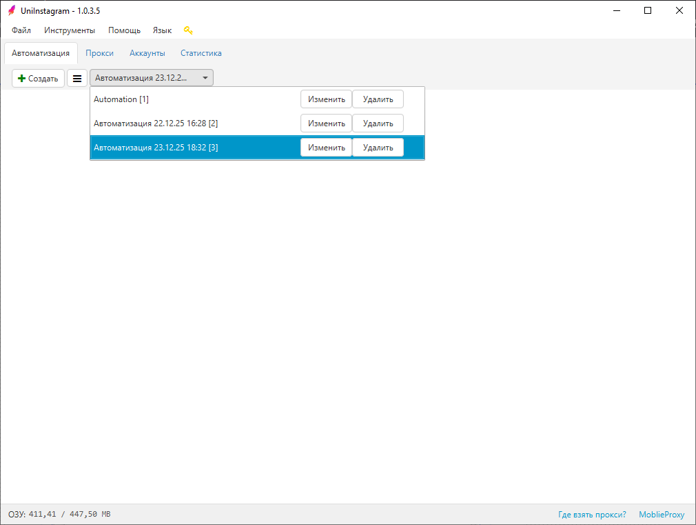 Screen 2 — Automation: menu for previously created tasks