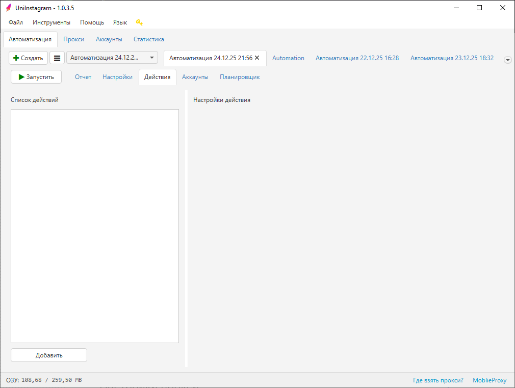 Screen 3 — Automation: list of open tasks