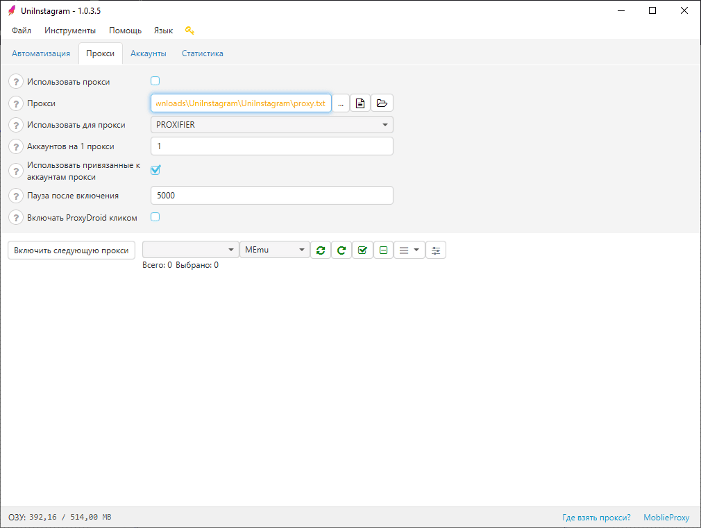 Screen 1 — Proxy tab for UniInstagram