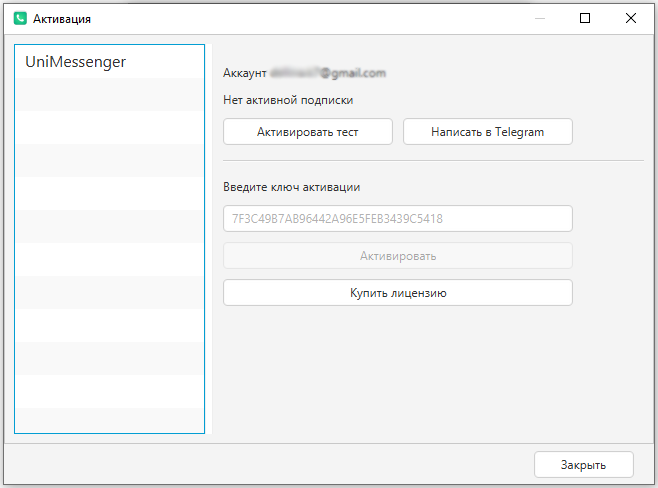 Screen 3 — License activation
