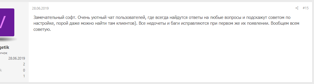 Скриншот отзыва: Форумы