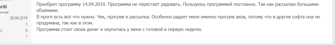Скриншот отзыва: Форумы