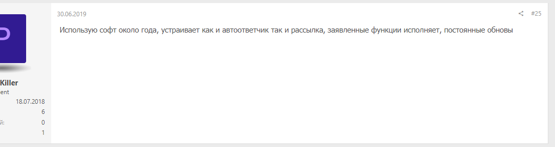 Скриншот отзыва: Форумы