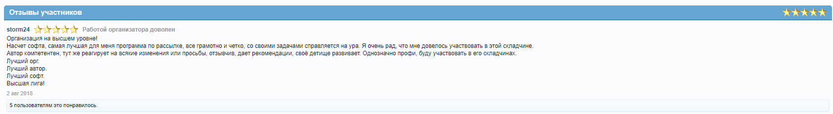 Скриншот отзыва: Форумы