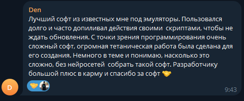 Скриншот отзыва: Telegram