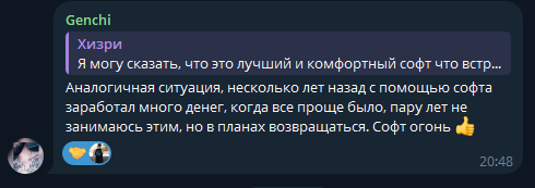 Скриншот отзыва: Telegram