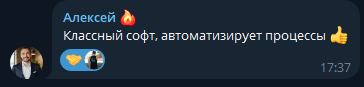 Скриншот отзыва: Telegram