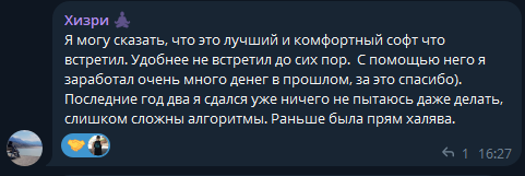 Скриншот отзыва: Telegram