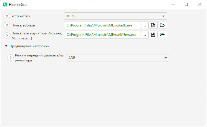 Скрин.1 Действия с Эмулятором в программе UniMessenger