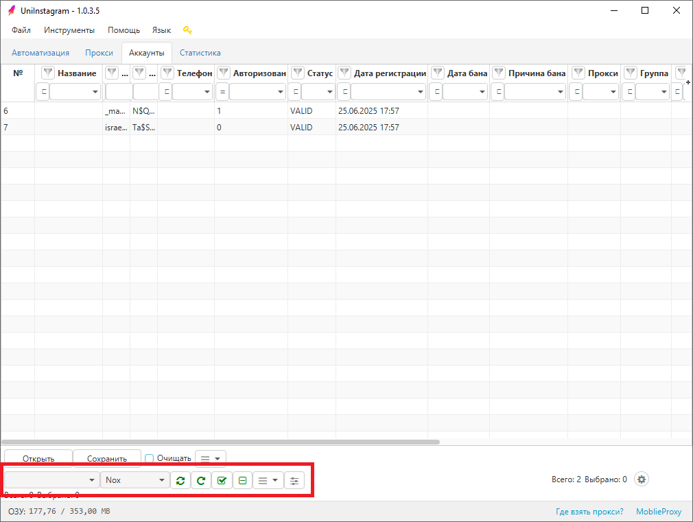 Скрин. 2 Для UniInstagram
Выбор устройства, действия и настройки