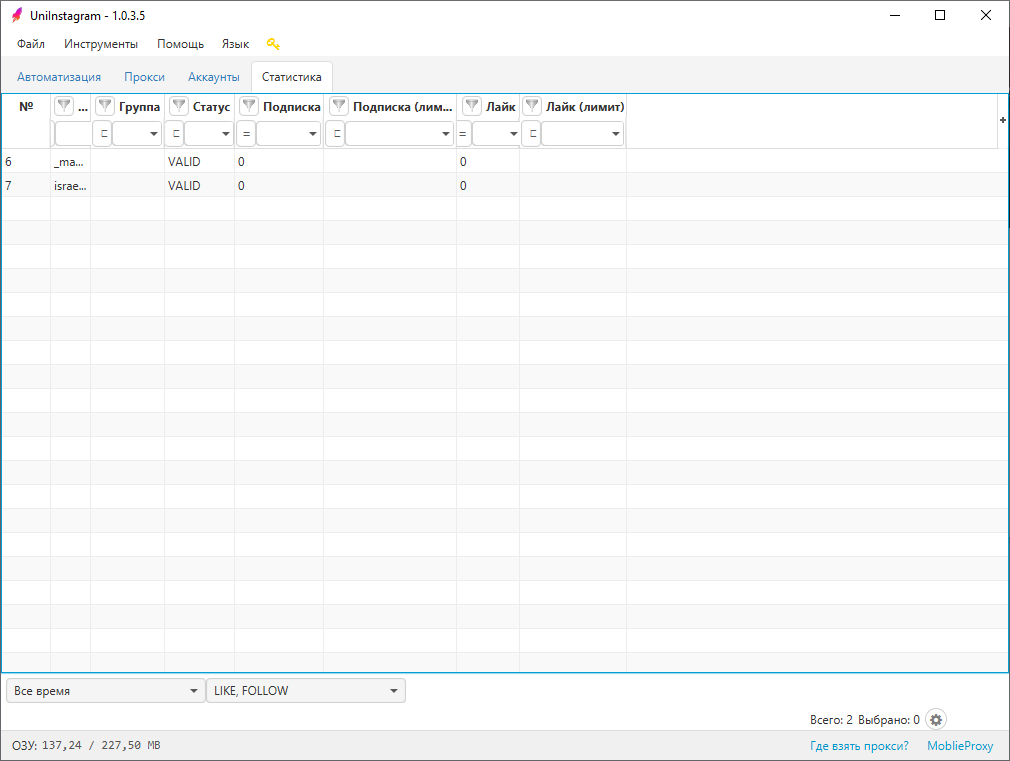 Скрин.1 Настройки в программе UniMessenger