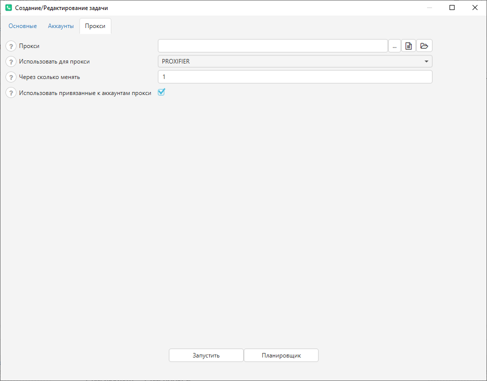 Скрин.1 Настройки в программе UniMessenger