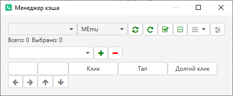 Скрин.2 Настройки Эмулятор в программе UniMessenger