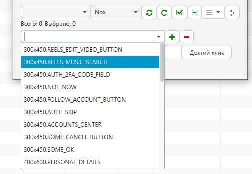 Скрин. 5 Менеджер кэша
Сохраненные клики