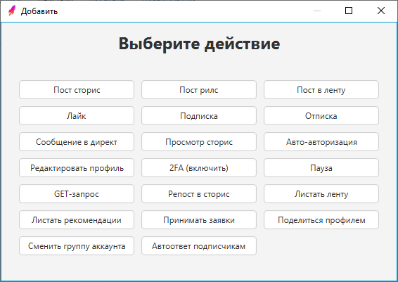 Скрин. 1 Доступные действия