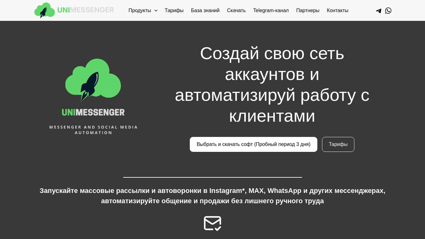 unimessenger.ru